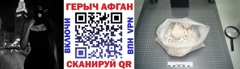 закладка дарк нет как зайти Героин Афган Майский