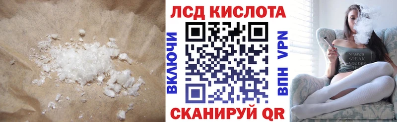 ЛСД экстази кислота  Майский 